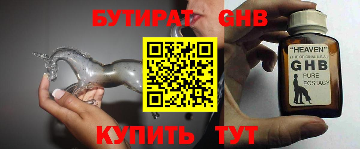 БУТИРАТ буратино  Бутират  Верхний Уфалей  Вход с VPN 