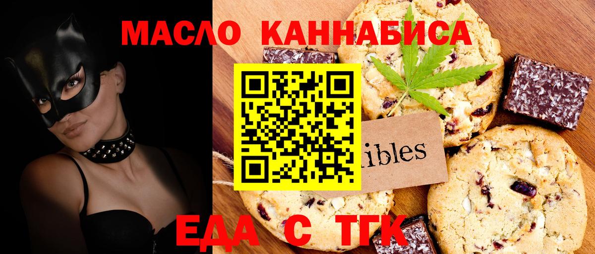 Печенье с ТГК марихуана  Вход с VPN  Верхний Уфалей 