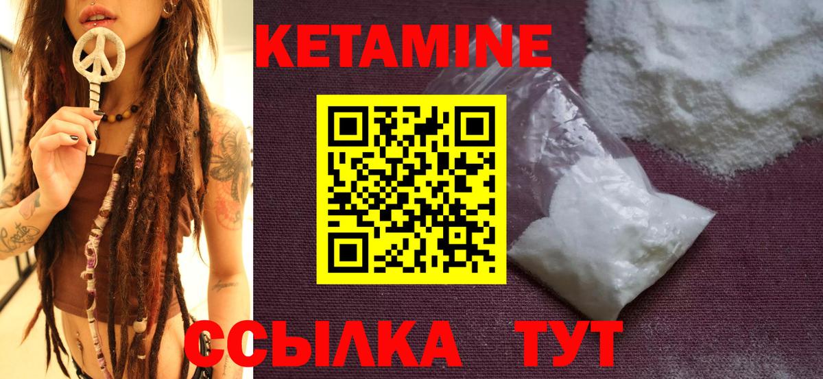 КЕТАМИН ketamine  Вход с VPN  Верхний Уфалей  Кетамин VHQ 