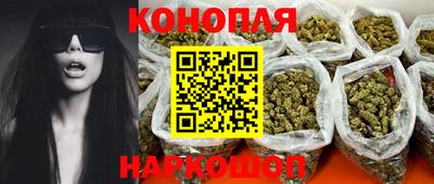 каннабис Конаково