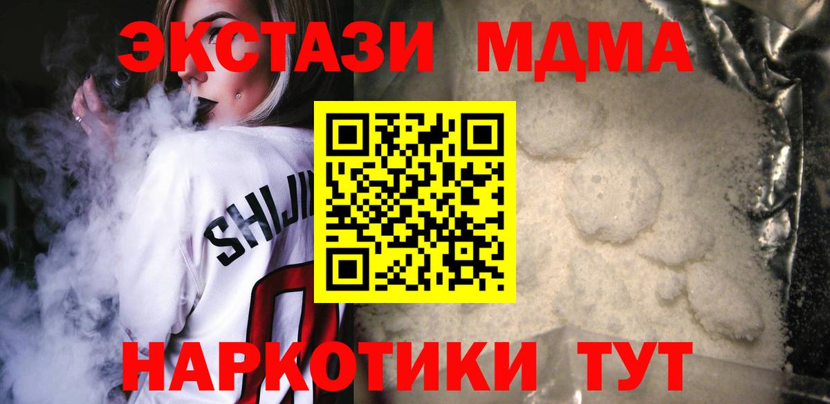 Верхний Уфалей  МДМА кристаллы  MDMA Molly  Вход с VPN 