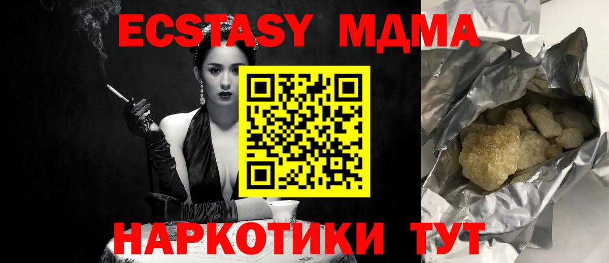 МДМА crystal Верхний Уфалей