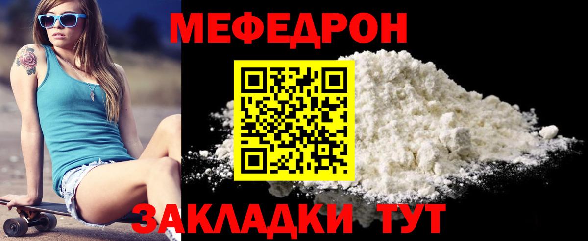 Мефедрон  kraken как зайти  Мефедрон  МЕФ кристаллы  Верхний Уфалей  МЕФ кристаллы  Вход с VPN 