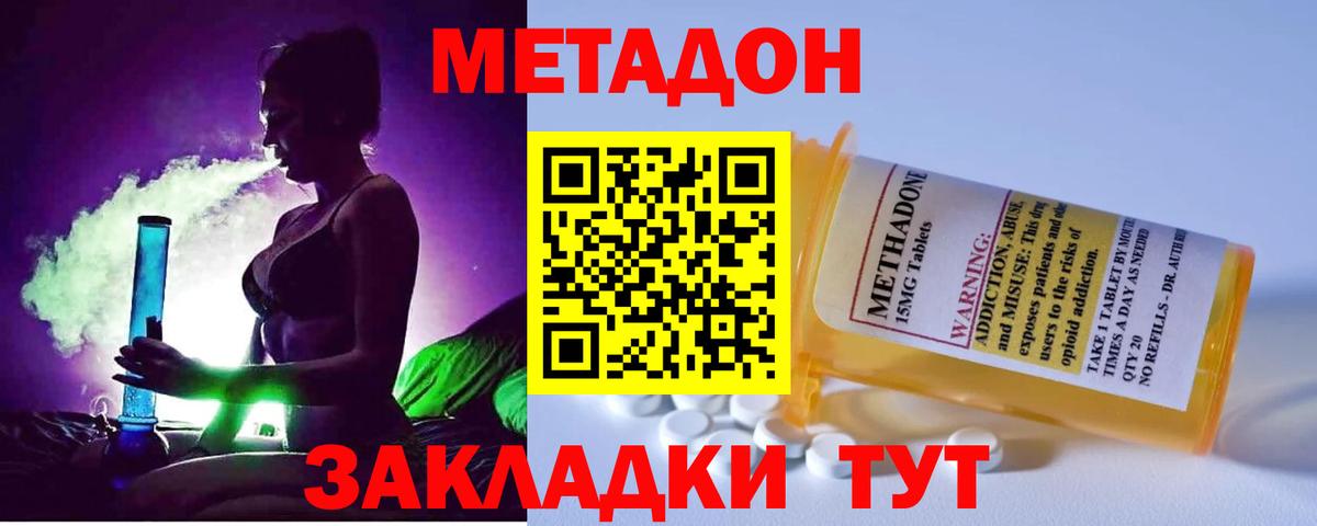 Верхний Уфалей  МЕТАДОН белоснежный  Вход с VPN 