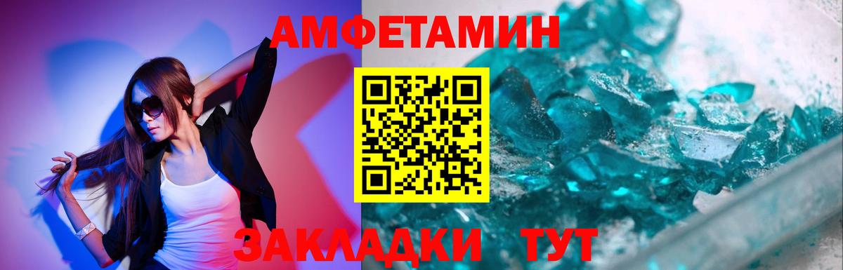 Верхний Уфалей  Метамфетамин пудра  Вход с VPN 