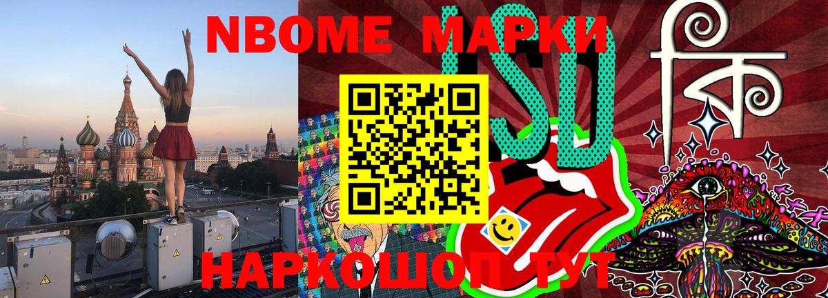 Верхний Уфалей  Марки 25I-NBOMe 1500мкг  Марки NBOMe  Вход с VPN 