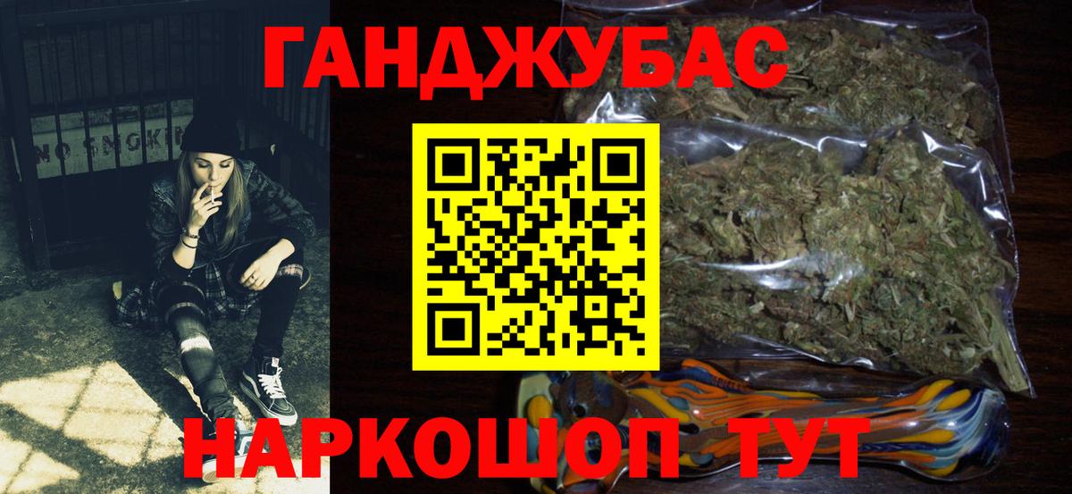 Канабис индика Верхний Уфалей